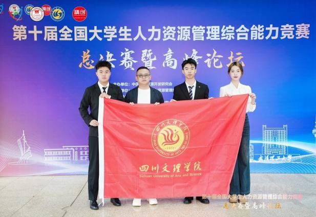 西南石油大学承办的第二届全国大学生智