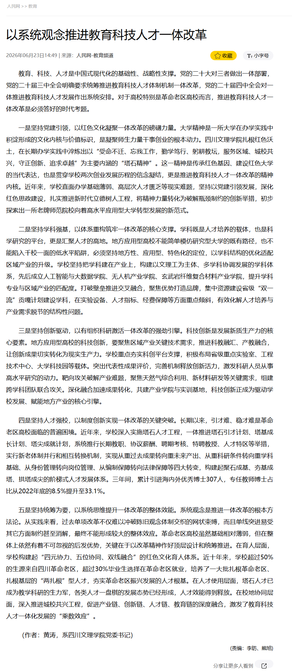 上海交通大学