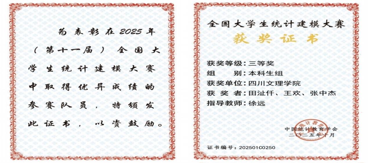 由四川省教育厅主办