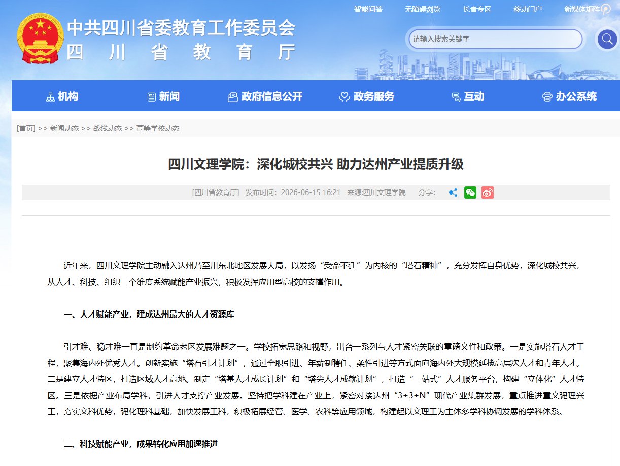 武汉大学