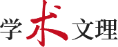 热浪袭人