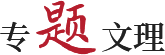 西...